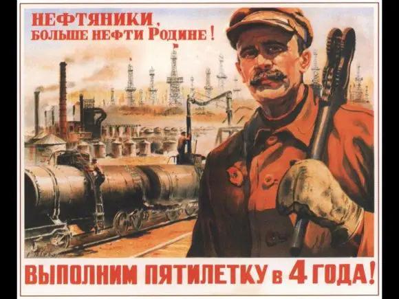 Картинка нефтяник