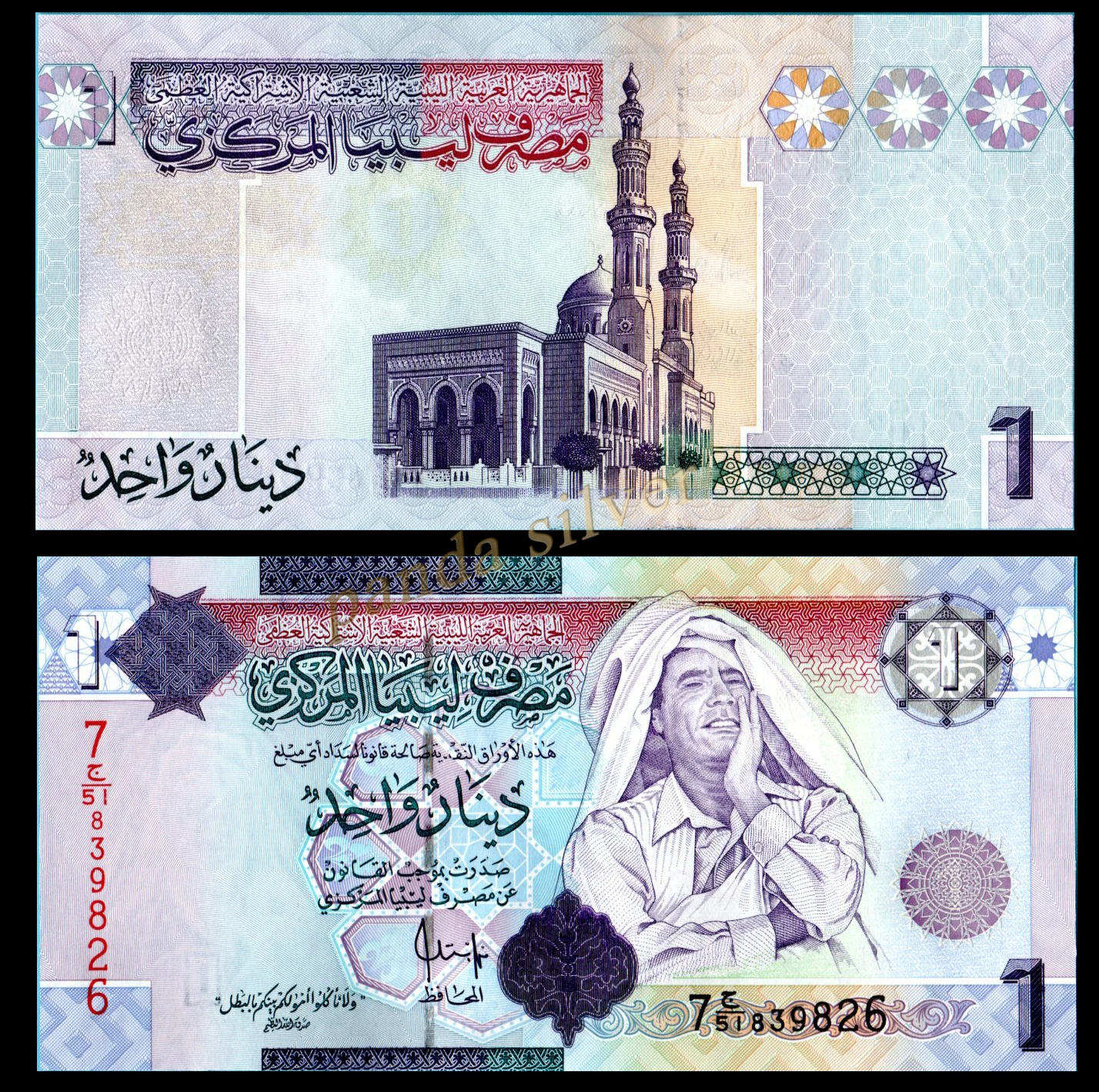 2004 LIBYA 1 DINAR ND P68 UNCIRCULATED