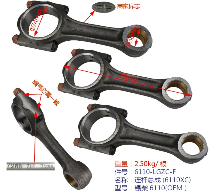 

K-1004010-1 CONNECTING ROD 1004010B001-00001004010B001-000 use for XICHAI CA6110 125G2 engine,brand new and quality guaranty