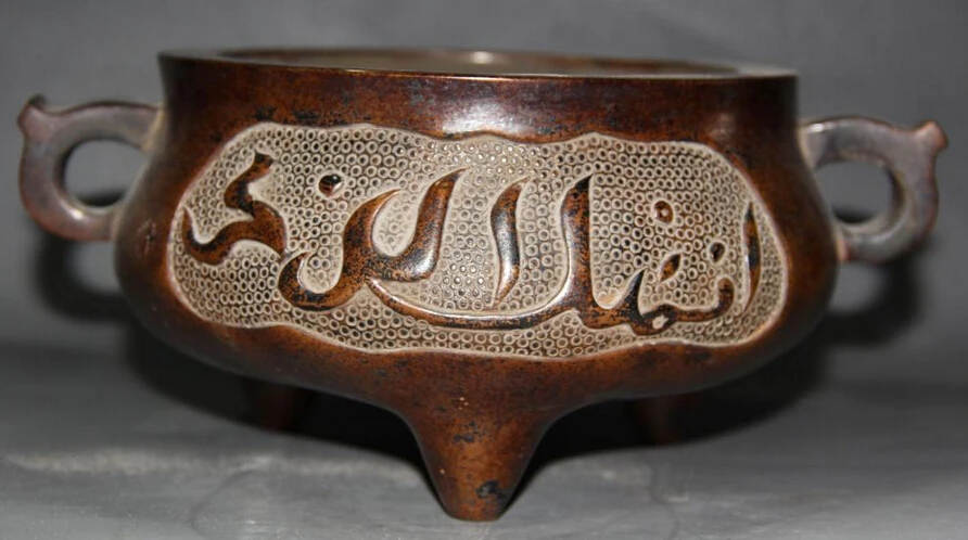 

song voge gem S1945 8" Marked Chinese Bronze circular Islam Islamism handle Incense Burner Censer