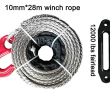 10 мм* 28 м синтетическая лебедка линия/СВМПЭ веревка с крюком и 12000 фунтов алюминиевый хоз Fairlead