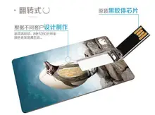 hot 100pcs/lot usb flash drive Customized LOGO credit card shape USB2.0 4GB 8GB 16GB 32GB memory stick