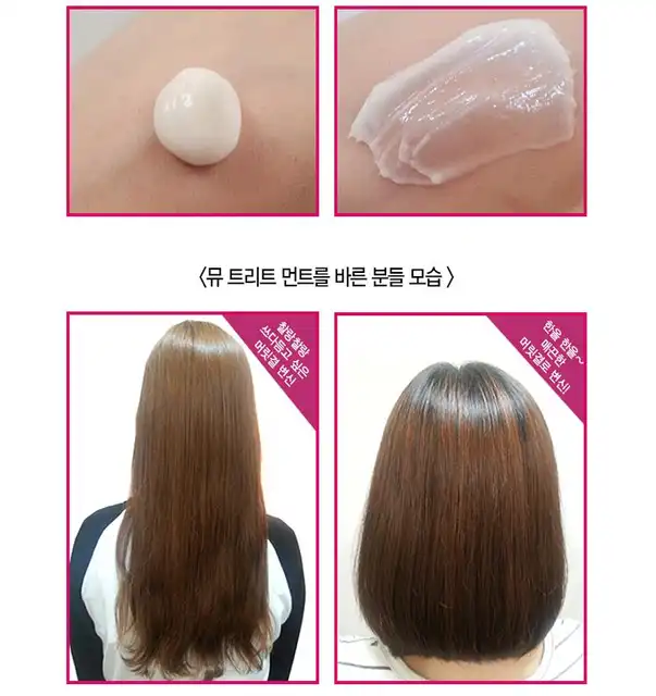 Secret Key So Fast Mu Coating Silk Protein Treatment 480g Keratin