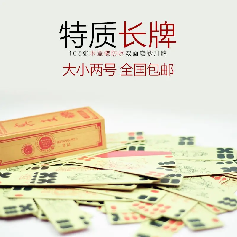Sichuan Длинные карты игральные бренда Сычуань прозрачные водонепроницаемые для