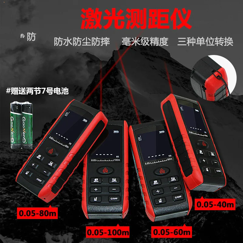 

Handheld laser rangefinder infrared high precision measuring instrument electronic ruler area volume distance.