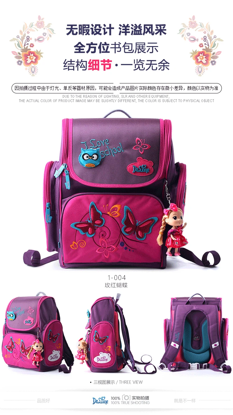 Delune Children High Quality Butterfly School Bags Boys Girls Students Kids Travel Orthopedic Satchel School Backpack Bags