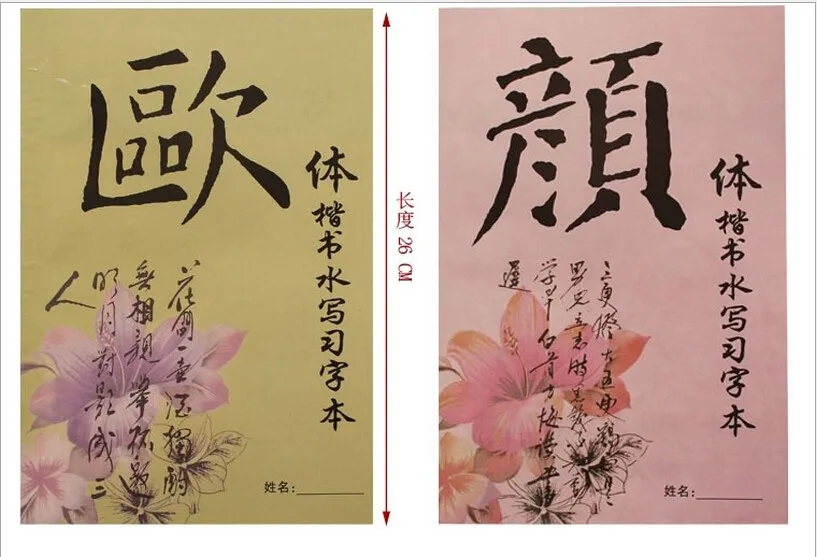4 шт., Китайская каллиграфия, волшебная водная ткань для письма, тетрадь для взрослых, для повторного использования, тканевая бумага для детей, для каллиграфии