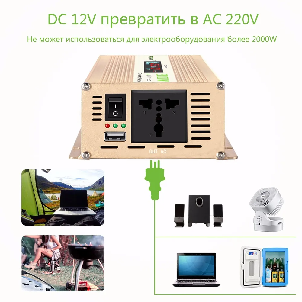 2000 Вт автомобиля Мощность преобразователь DC 12 В к AC 220 В Модифицированная синусоида Мощность интеллектуальные Контроль температуры USB зарядное устройство