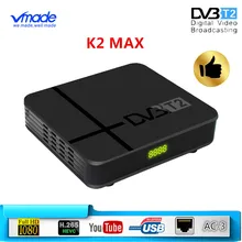 Vmade DVB T2 телеприставка HD 1080P эфирный приемник DVB T2 ТВ Декодер для тюнера DVB T2 H.265 поддержка dobly AC-3 USB wifi youtube