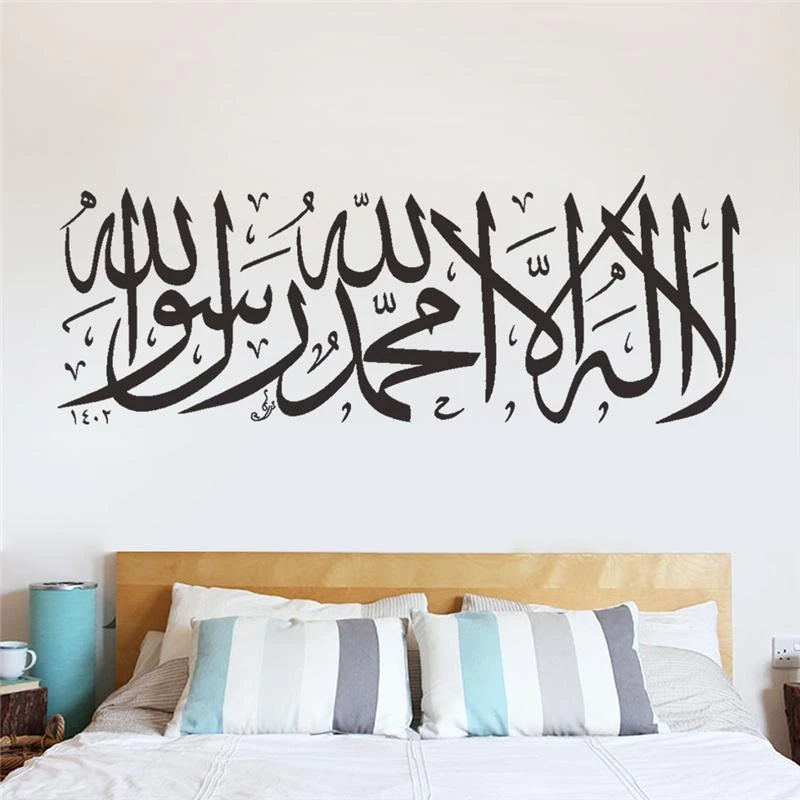 Citation Murale Islamique Arabe Decoration Murale Musulmane Autocollant D Art En Vinyle Dieu Allah Coran Y 2 Aliexpress