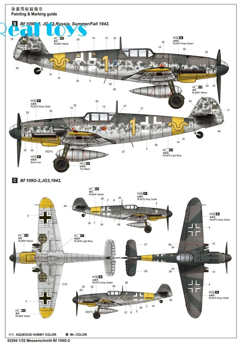 Трубач 02294 1/32 Messerschmitt Bf 109G-2