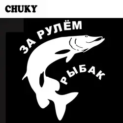 CHUKY 1 шт. стайлинга автомобилей Забавный русских слов порыбачить наклейки для Toyota RAV4 Yaris Avensis Acura subaru Volvo S60 аксессуары