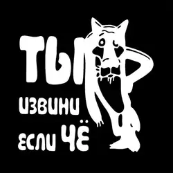 Аксессуары Универсальный текущий высокое качество автомобиля Стикеры Сексуальная Творческий однажды собака моды Декор