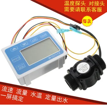 

Intelligent liquid crystal flow meter, flow indicator, quantitative controller, one inch flowmeter, quantitative instrument
