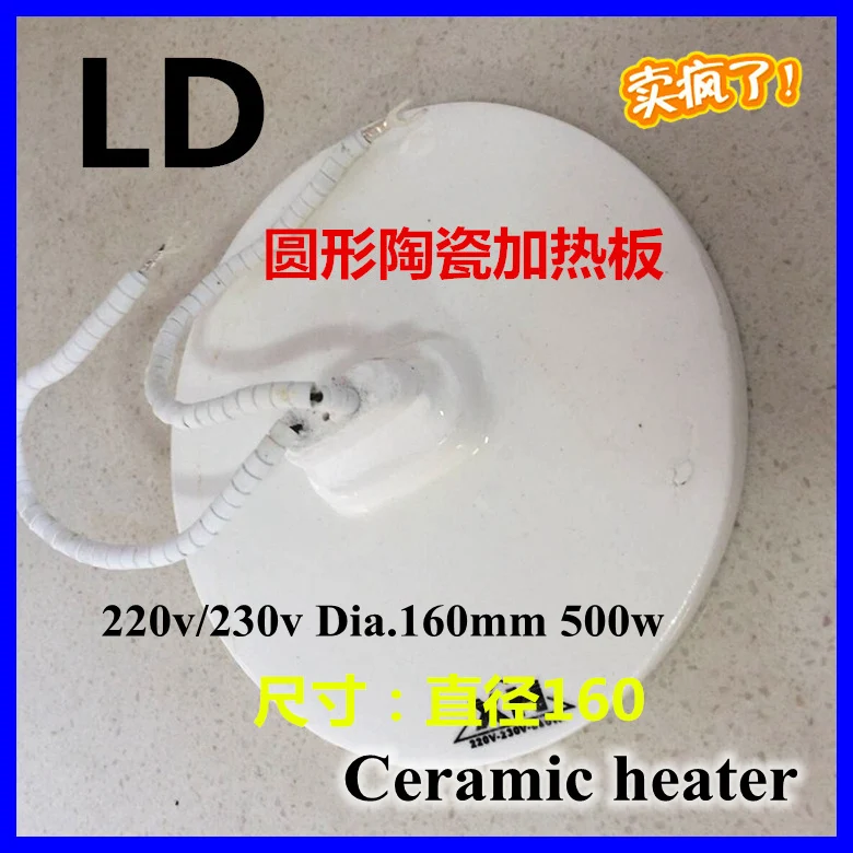 

IR Ceramic Heater Board Dia.160Mm 220V/230V 500W White/Black Flat Top Upper Infrared Ceramic Heating Plate For BGA Station Mould