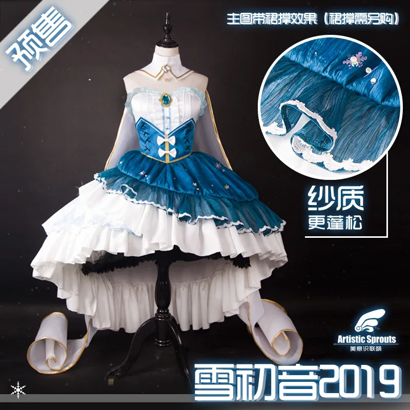 

2019 New Costume VOCALOID Hatsune Miku Cosplay Costume Ice and Snow miku Uniforms Free Shipping