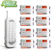 JD211A1N8 8 チャンネル RF ワイヤレスリモート制御光スイッチ 220 V 110 V ムーティ機能リモートスイッチ