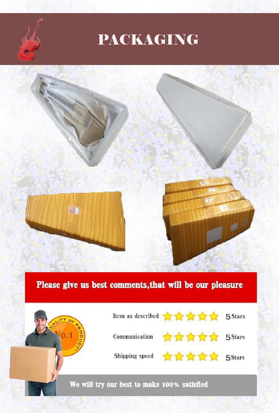 产品包装
