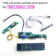 For TMS150XG1-10TB computer LCD monitor 15″ LVDS CCFL 2-lamp 1024*768 20pin HDMI/VGA/AV/USB/RF TV56 controller driver board kit