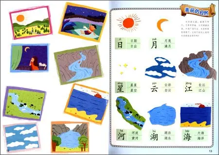 Chinese book for kids,Early Educational 600 characters Book with pin yin and colorful pictures Chinese book for kids,Early Educational 600 characters Book with pin yin and colorful pictures