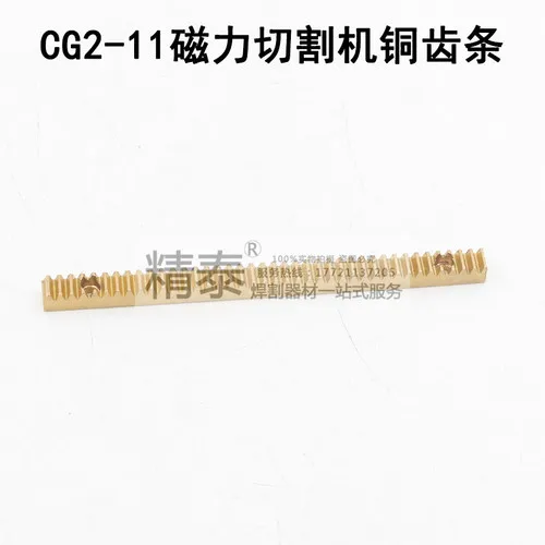CG1-30/100 CG2-150 CG2-11 пламя детали машины для резки режущий факел полный медный стеллаж Шанхай huawei - Цвет: CG2-11 100mm