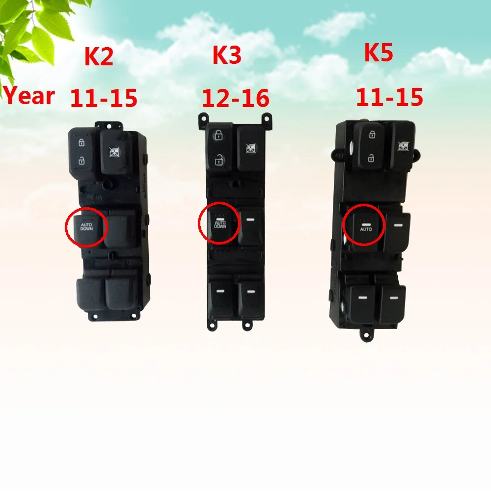 CAPQX для KIA K2 2011- для K3 2012- для K5 2011- передняя левая сторона мастер пассажирское окно кнопка управления
