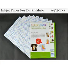 А4*50 шт) темное железо на струйной Теплообменной бумаге для хлопчатобумажных футболок термобумага для перевода на ткань для темных и светлых тканей HTW-300R