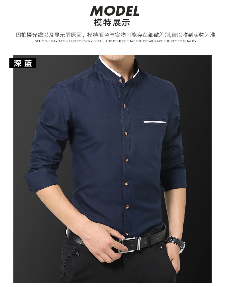Новинка, стильные мужские рубашки высокого качества из чистого хлопка, приталенные рубашки с длинным рукавом/мужские рубашки со стоячим воротником, однотонные деловые повседневные рубашки S-5XL