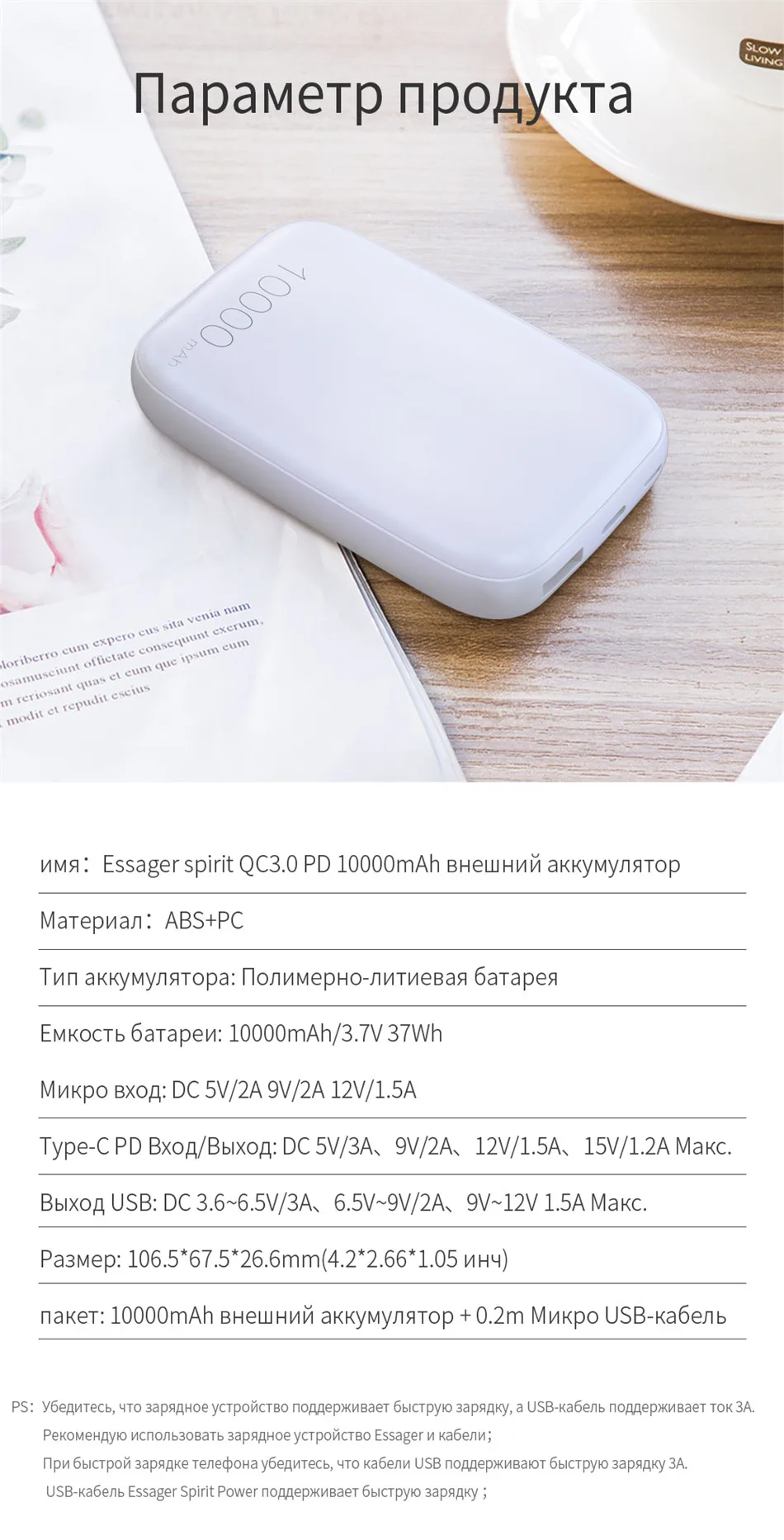 Essager-精灵移动电源-英文详情-(2)_14