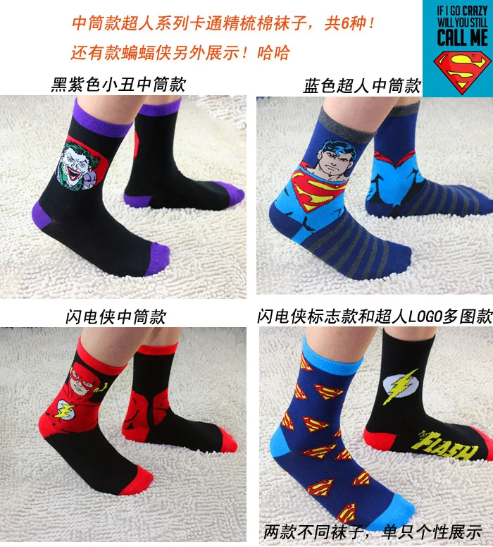 cartoon Marvel Avengers Batman joker sock flash comfort funny men women novelty striped printed happy color toe socks Skarpetki