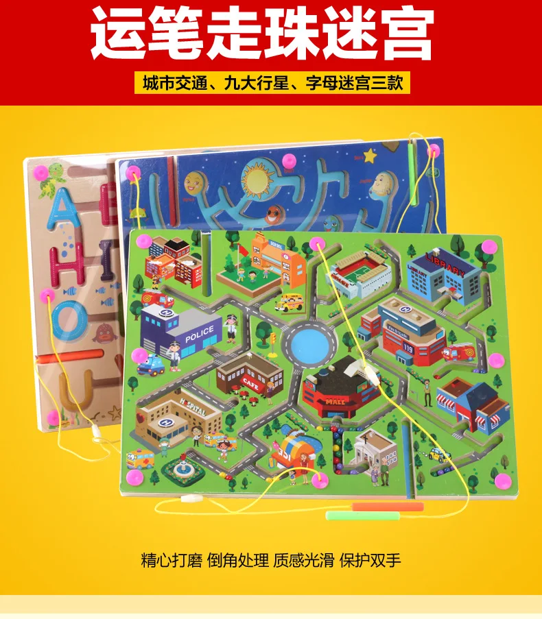 Large Magnetic Maze Series Early Childhood Educational Toys Large Magnetic Maze Series Early Childhood Educational Toys