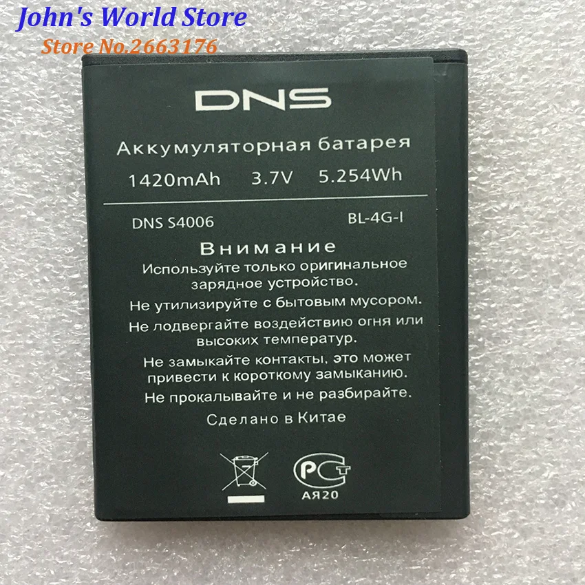 

For DNS S4006 batteries 1420MAH Mobile Phone Li-ion Battery Replacement