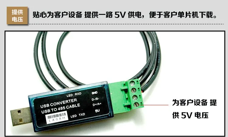 LX08H USB к RS485 485 к USB конвертер последовательный порт помощник по отладке поддержка PLC