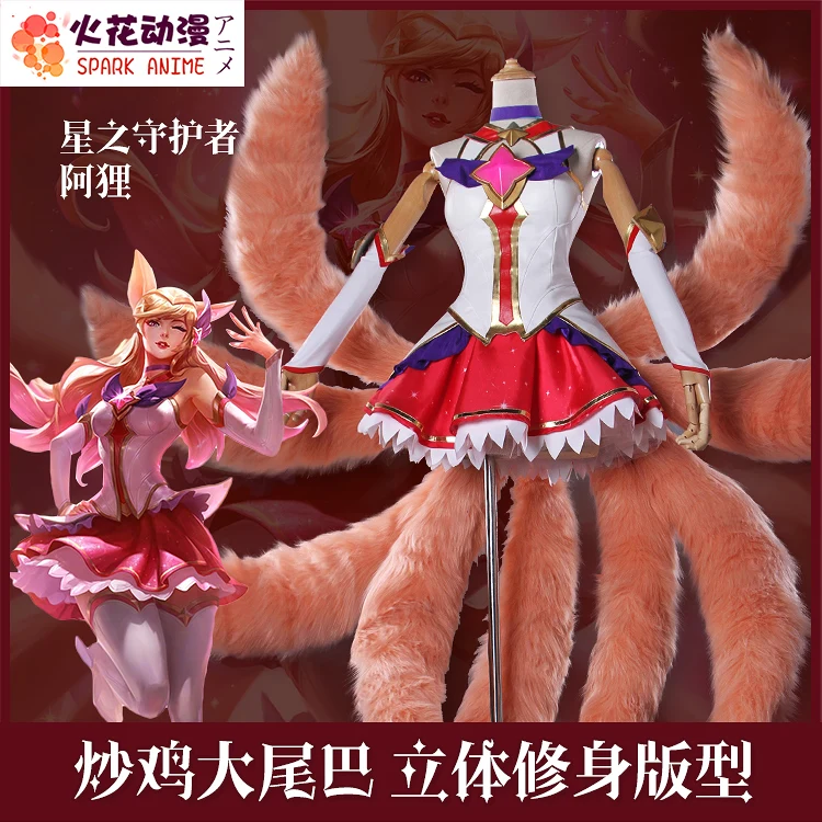 

LOL Star Guardian Magical Girl Ahri Skin Uniforms Cosplay Costume Highly Reductive