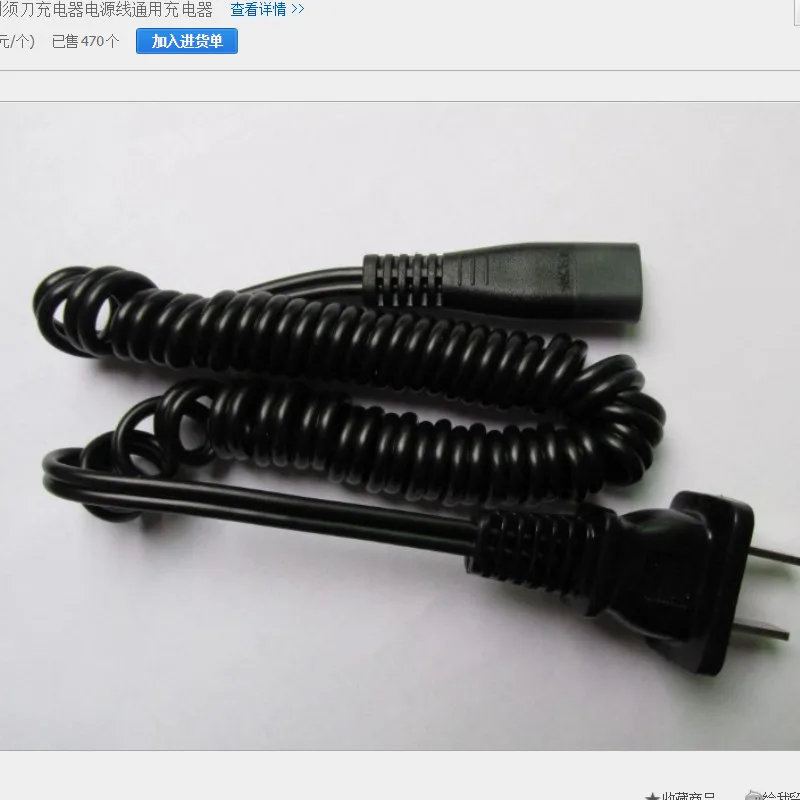 runwei shaver spare parts rs935 rs926 shaver charger 1pcs
