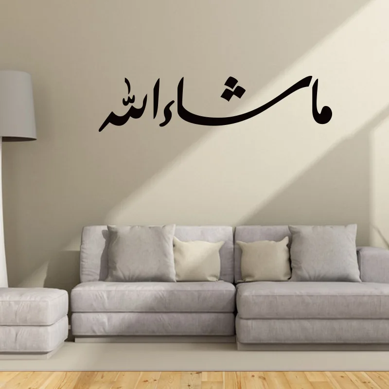

Arabic Wall Stickers Quotes Islamic Muslim Home Decorations Bedroom Mosque Vinyl Decals God Allah Quran Mural Art