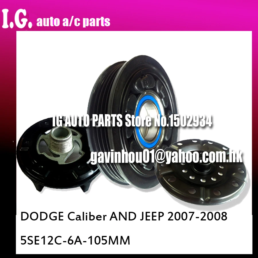 BRAND NEW HIGH QUALITY 6PK OUT DIAMETER 105MM AC COMPRESSOR CLUTCH FOR