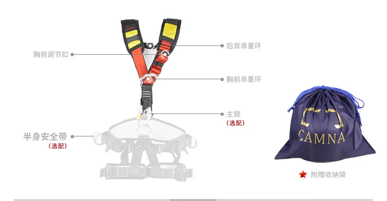 CAMNA Спорт на открытом воздухе защитное оборудование верхняя часть сиденья плечевой ремень альпинистский ремень безопасности горные спасательные