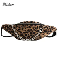 FSISLOVER Для женщин поясная сумка Многофункциональный Для женщин поясная Модные леопардовые кожаные сумки телефон Небольшая поясная сумка Для Женщин Фанни пакеты