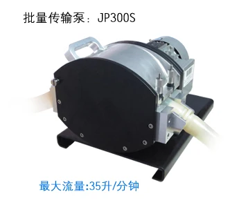 JP300S  PL48  Batch Transfer Intelligent Industrial Electric Peristaltic Filling Pump Water Fluid Liquid Pumps 0-330 L/min