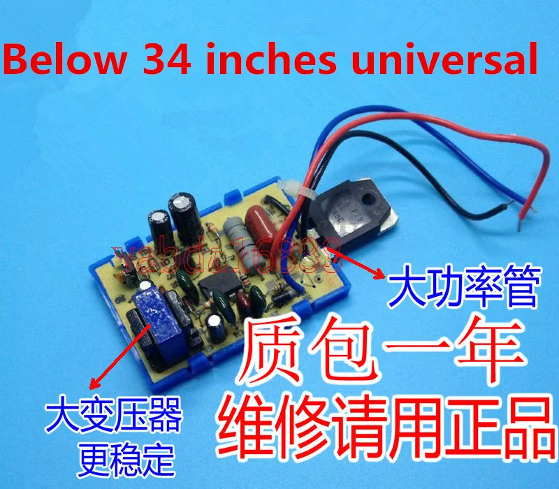 TV color TV universal switch power module222_
