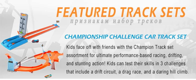Challenge Track