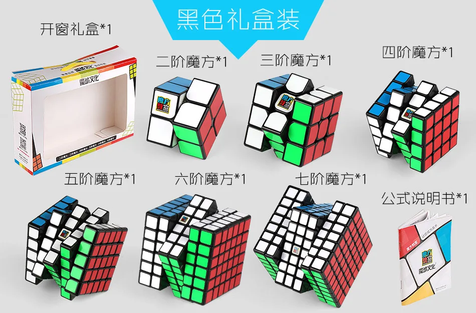 Mofangjiaoshi MFJS посылка Набор Подарочный куб Cubing класс 2-7 шагов волшебный кубик набор с подарочной коробкой упаковка для мозговых игрушек