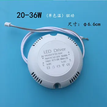 

LED driver AC 165- 265V 300mA 20 - 36W Power Supply Transformer Ballast + Terminal plug for Absorb Dome Light / Ceiling lamp