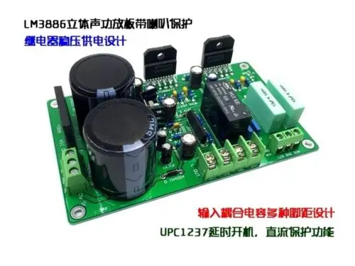 Douk аудио LM3886 Плата усилителя DIY Kit для HiFi(с защитой динамика