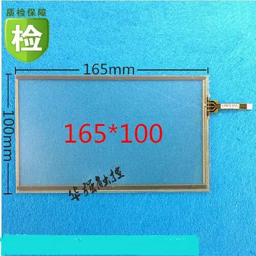 

7'' inch touch screen 165 * 100 right navigation Dvd Philco / Lu Chang / Huayang good helper Caska screen handwriting