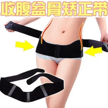

Pelvis correction bandage Postnatal Tighten the abdomen Lift buttocks brace free shipping