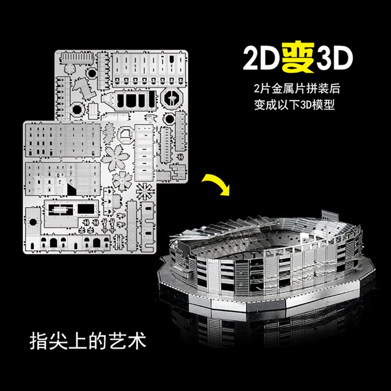 Nan yuan 3D металлическая головоломка для строительства стадиона CAMP NOU DIY лазерная резка Пазлы Модель для взрослых детей детские развивающие игрушки