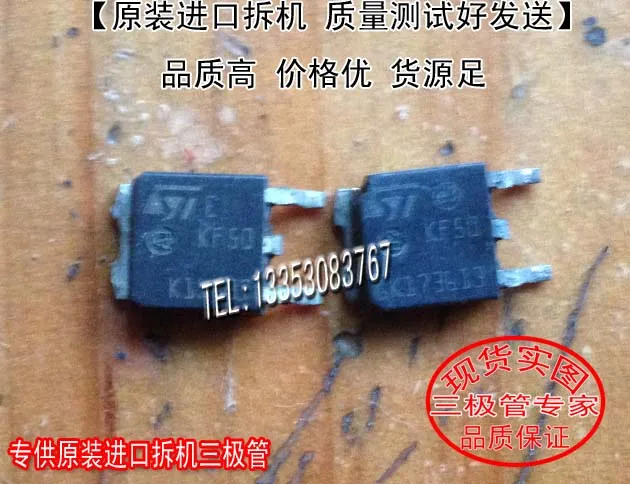 Free shipping 10PCS KF50 TO-252 | Электронные компоненты и принадлежности