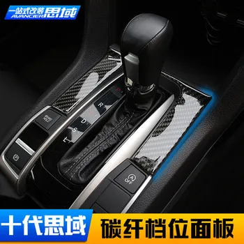 

Car-styling Modification 1PCS Carbon Fiber Automobile Interior Car Automobile Gears Stickers For 10th HONDA Civic Accessories